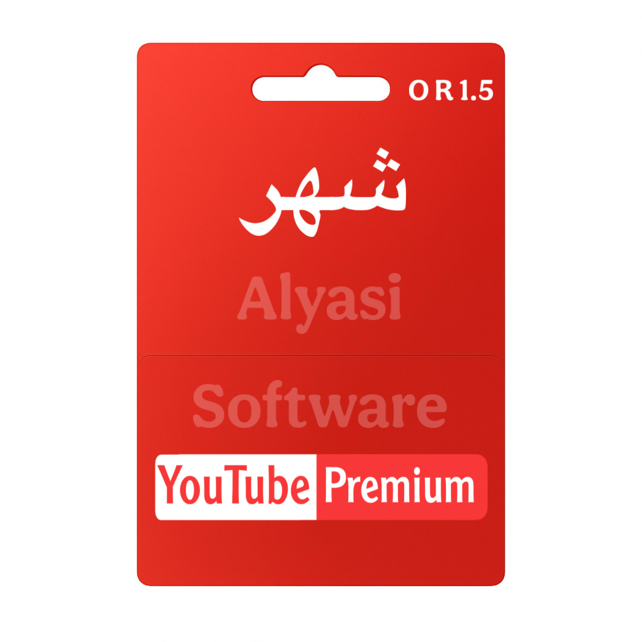 يوتيوب برايم